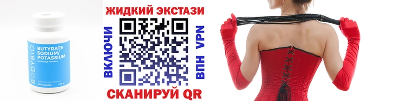 как найти закладки  kraken рабочий сайт  БУТИРАТ 1.4BDO  Макушино 