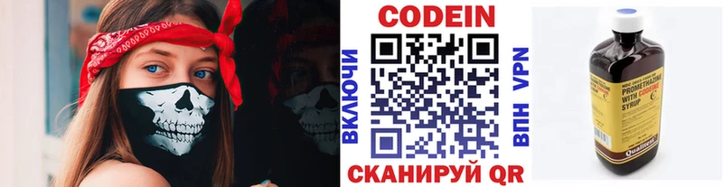 купить наркотики цена  Макушино  Codein напиток Lean (лин) 