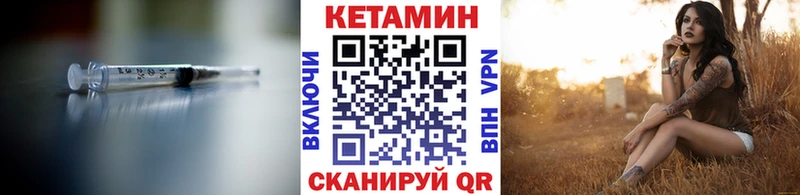 ОМГ ОМГ онион  Макушино  КЕТАМИН ketamine 
