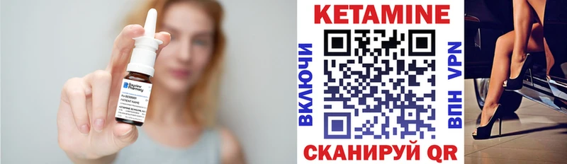 КЕТАМИН VHQ Макушино