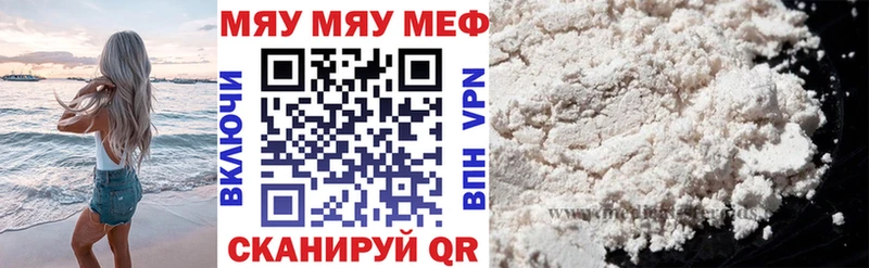 дарнет шоп  Макушино  Мефедрон mephedrone 