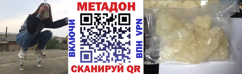 Метадон мёд  kraken сайт  Макушино 