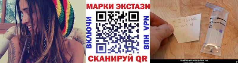 Наркотические марки 1,8мг  Макушино 